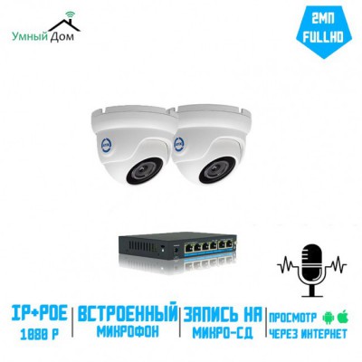 Комплект IP видеонаблюдения 2 купольных камеры FullHD доступ с телефона встроенный микрофон запись на micro-sd карту