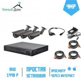 Комплект уличного AHD видеонаблюдения UltraHD 4Мп. Доступ с телефона