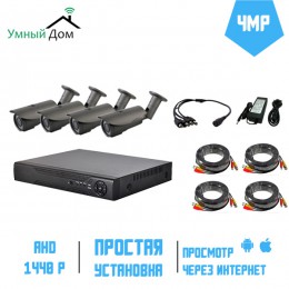 Комплект уличного AHD видеонаблюдения UltraHD 4Мп. Доступ с телефона