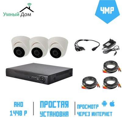 Комплект AHD видеонаблюдения UltraHD 4Мп. Доступ с телефона