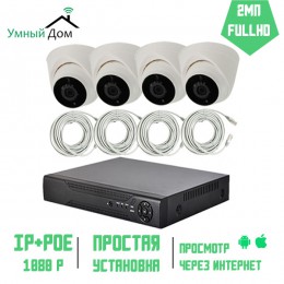 Комплект IP видеонаблюдения 4 купольных камеры FullHD 2Мп