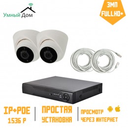 Комплект IP видеонаблюдения 2 купольных камеры FullHD+ 3Мп