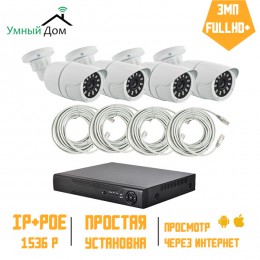 Комплект IP видеонаблюдения 1 купольная+3 уличных камеры FullHD+ 3Мп